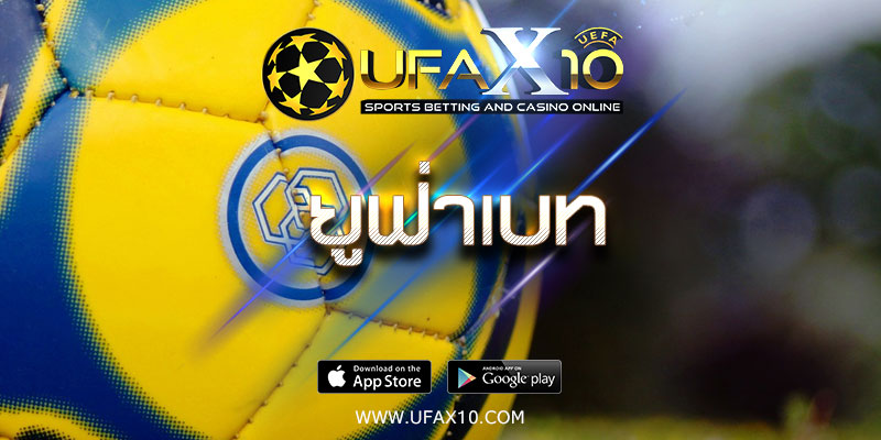 ufax10